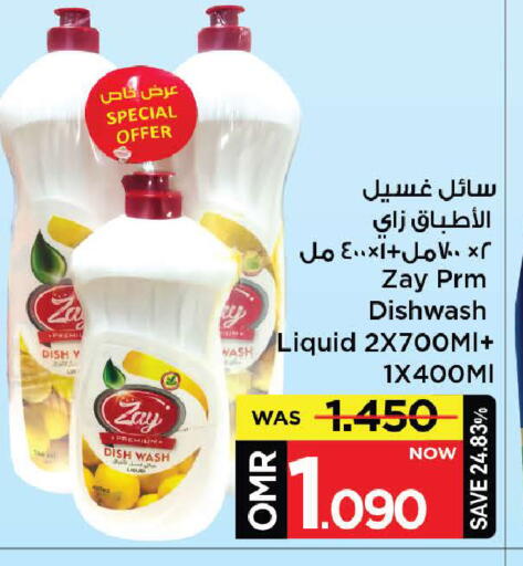 available at MARK & SAVE in Oman - Muscat