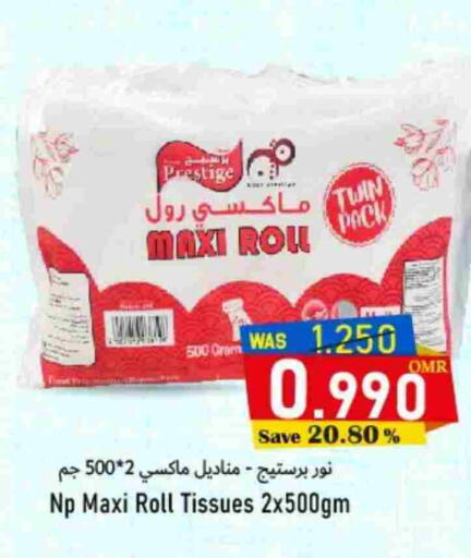 available at مركز المزن للتسوق in عُمان - مسقط‎