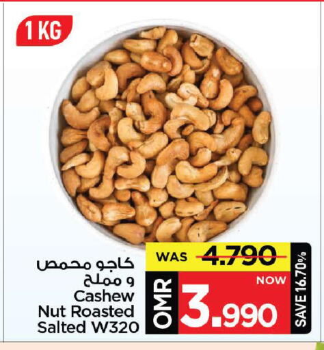 available at MARK & SAVE in Oman - Muscat