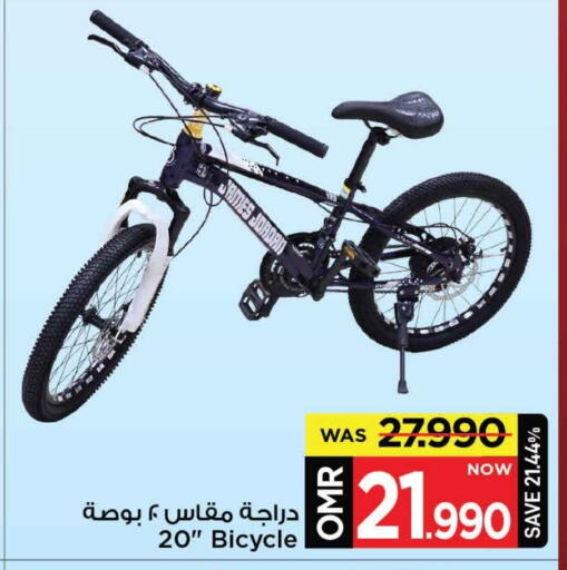 available at MARK & SAVE in Oman - Muscat