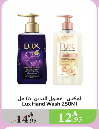 LUX available at Al Raya in KSA, Saudi Arabia, Saudi - Jazan