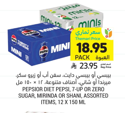 available at Tamimi Market in KSA, Saudi Arabia, Saudi - Jubail