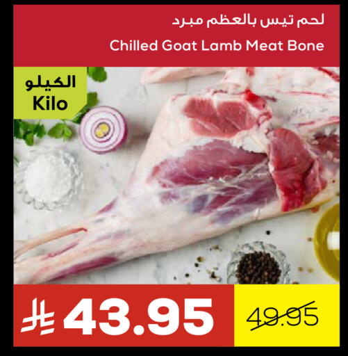 لحم الضأن / الغنم available at أسواق أسترا in مملكة العربية السعودية, السعودية, سعودية - تبوك