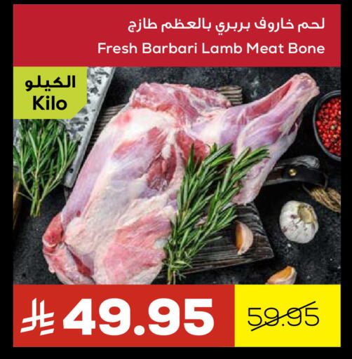 لحم الضأن / الغنم available at أسواق أسترا in مملكة العربية السعودية, السعودية, سعودية - تبوك