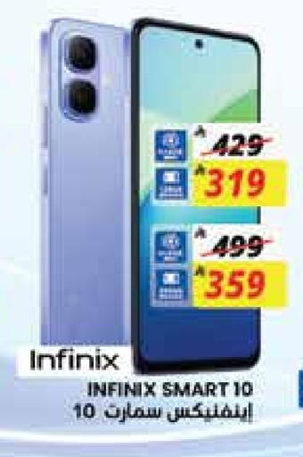 INFINIX available at City Flower in KSA, Saudi Arabia, Saudi - Jubail
