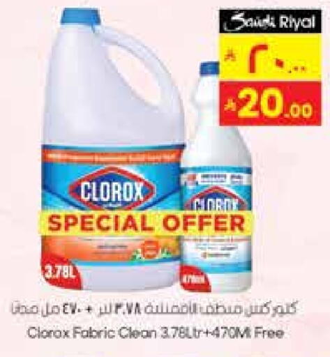 CLOROX Bleach available at City Flower in KSA, Saudi Arabia, Saudi - Sakaka
