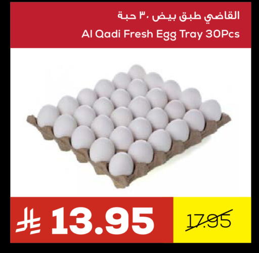 available at أسواق أسترا in مملكة العربية السعودية, السعودية, سعودية - تبوك