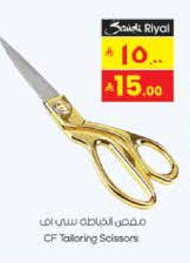 available at City Flower in KSA, Saudi Arabia, Saudi - Najran