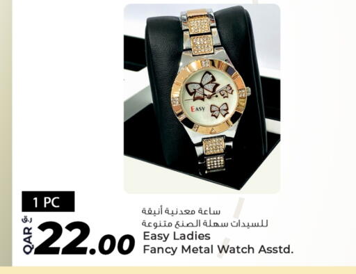 available at روابي هايبرماركت in قطر - الوكرة