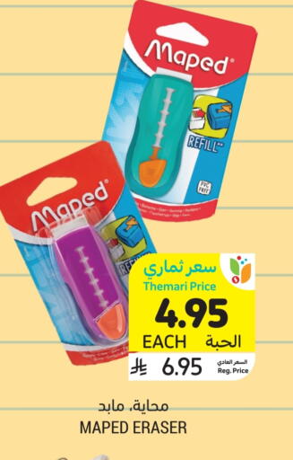 available at Tamimi Market in KSA, Saudi Arabia, Saudi - Saihat