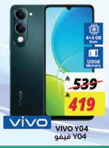 VIVO available at City Flower in KSA, Saudi Arabia, Saudi - Jubail