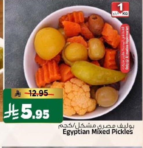 Pickle available at Al Madina Hypermarket in KSA, Saudi Arabia, Saudi - Riyadh