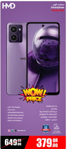 available at جمبو للإلكترونيات in قطر - أم صلال