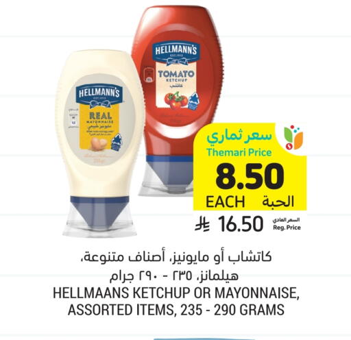 Tomato Ketchup available at Tamimi Market in KSA, Saudi Arabia, Saudi - Saihat