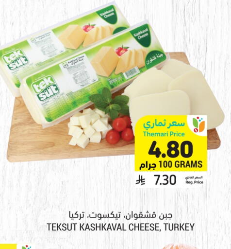 available at Tamimi Market in KSA, Saudi Arabia, Saudi - Unayzah