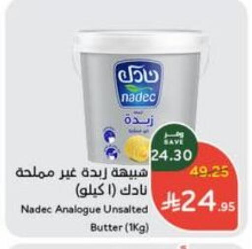 NADEC available at Hyper Panda in KSA, Saudi Arabia, Saudi - Al Bahah