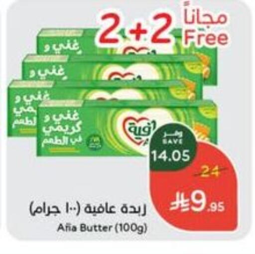 available at Hyper Panda in KSA, Saudi Arabia, Saudi - Najran