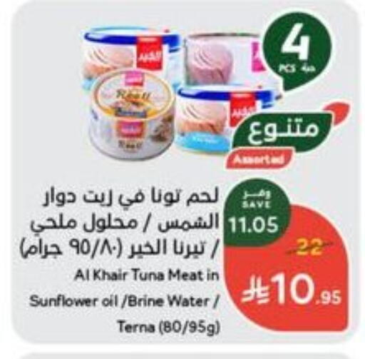 Tuna - Canned available at Hyper Panda in KSA, Saudi Arabia, Saudi - Bishah