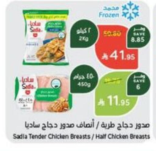 SADIA available at Hyper Panda in KSA, Saudi Arabia, Saudi - Buraidah