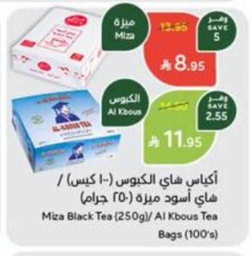 أكياس شاي available at هايبر بنده in مملكة العربية السعودية, السعودية, سعودية - حائل‎