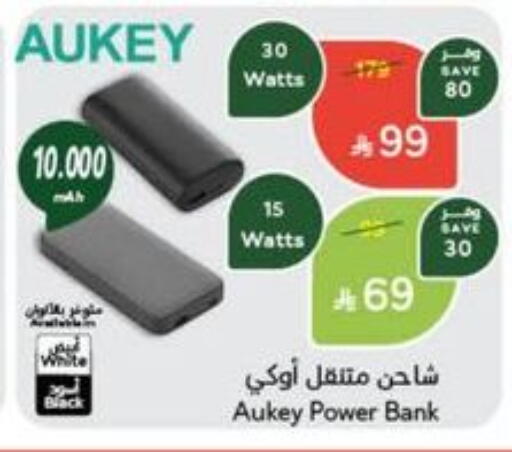 Accessories - Electronics in Hyper Panda, Saudi Arabia Offers - Saudi Arabia AUKEY Powerbank available at Hyper Panda in KSA, Saudi Arabia, Saudi - Medina