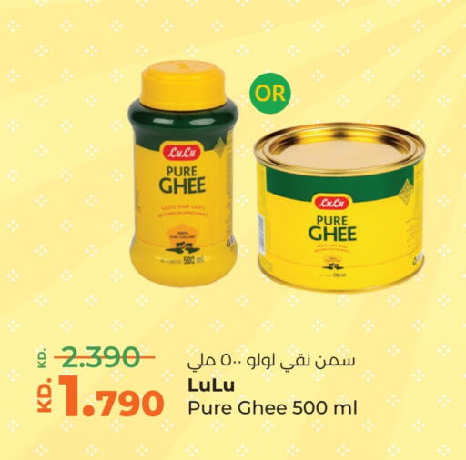 لولو السمن available at لولو هايبر ماركت in الكويت - محافظة الأحمدي