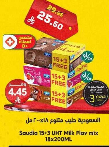 available at Dukan in KSA, Saudi Arabia, Saudi - Yanbu