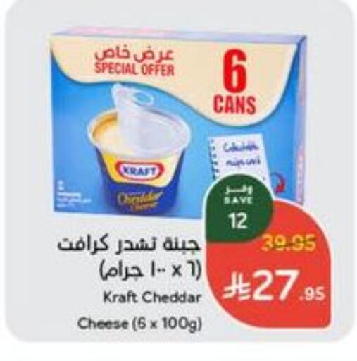 available at هايبر بنده in مملكة العربية السعودية, السعودية, سعودية - الباحة