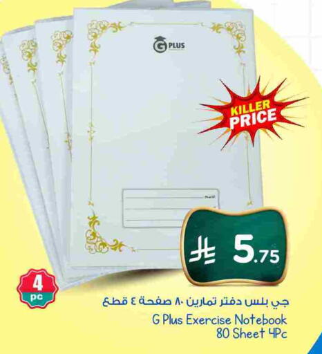 available at Nesto in KSA, Saudi Arabia, Saudi - Al Hasa