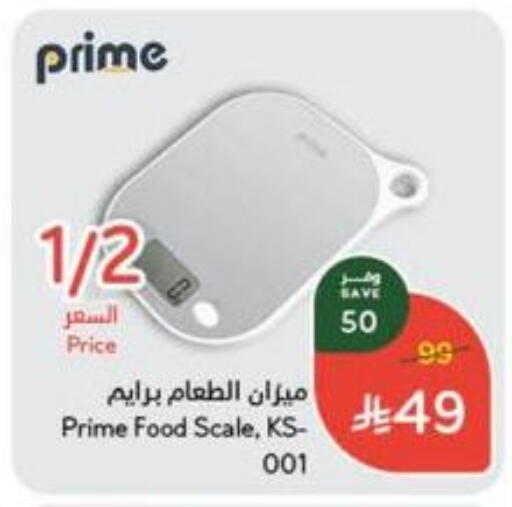 available at Hyper Panda in KSA, Saudi Arabia, Saudi - Al Duwadimi