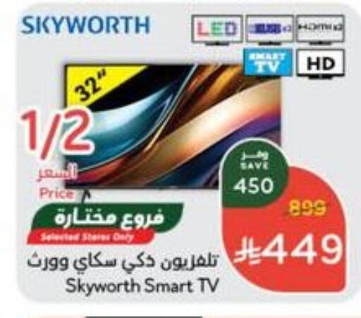 Smart TV available at Hyper Panda in KSA, Saudi Arabia, Saudi - Al Hasa