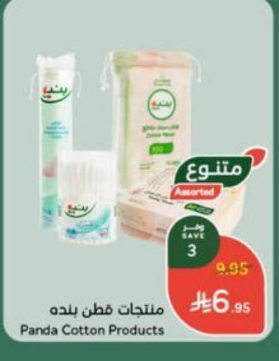 available at Hyper Panda in KSA, Saudi Arabia, Saudi - Al Majmaah