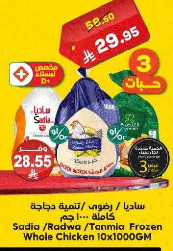 available at Dukan in KSA, Saudi Arabia, Saudi - Yanbu