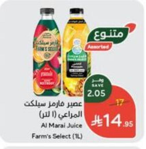 المراعي available at هايبر بنده in مملكة العربية السعودية, السعودية, سعودية - الباحة