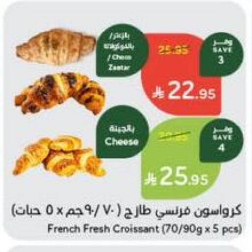 available at Hyper Panda in KSA, Saudi Arabia, Saudi - Al Majmaah