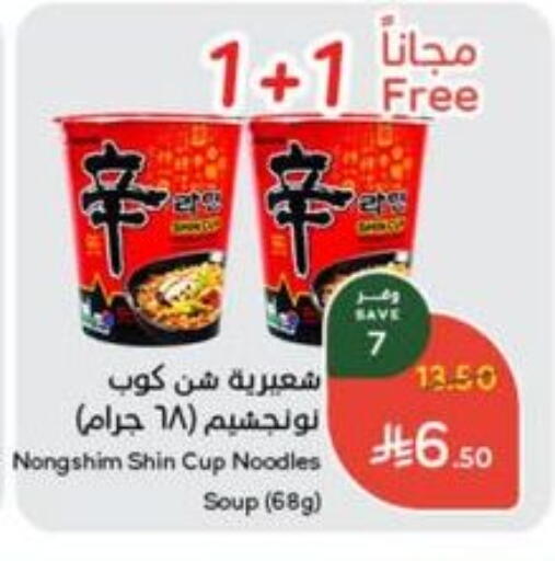 NONGSHIM available at Hyper Panda in KSA, Saudi Arabia, Saudi - Al Duwadimi