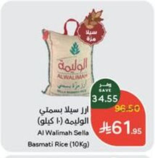 available at هايبر بنده in مملكة العربية السعودية, السعودية, سعودية - القنفذة