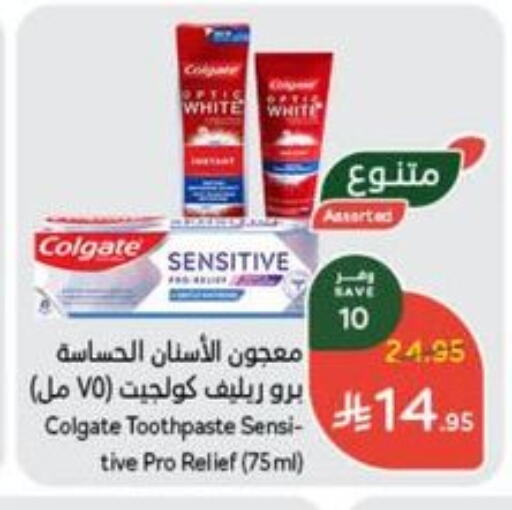COLGATE Toothpaste available at Hyper Panda in KSA, Saudi Arabia, Saudi - Hail
