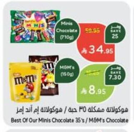 available at Hyper Panda in KSA, Saudi Arabia, Saudi - Al Hasa
