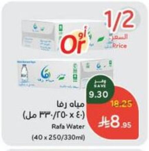 available at Hyper Panda in KSA, Saudi Arabia, Saudi - Buraidah