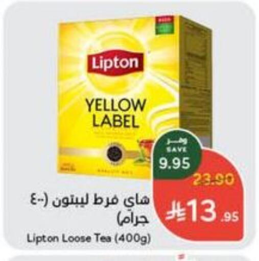 Lipton available at Hyper Panda in KSA, Saudi Arabia, Saudi - Khamis Mushait