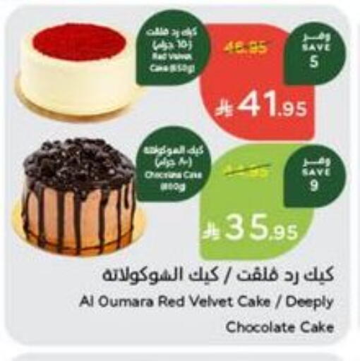 available at Hyper Panda in KSA, Saudi Arabia, Saudi - Al Majmaah