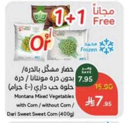 available at هايبر بنده in مملكة العربية السعودية, السعودية, سعودية - الباحة
