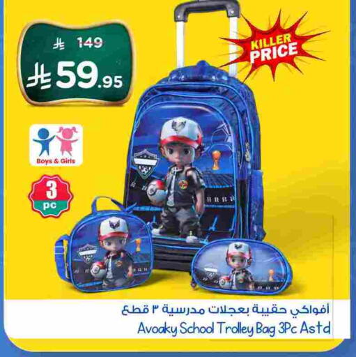 School Bag available at Nesto in KSA, Saudi Arabia, Saudi - Al Hasa