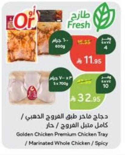 available at Hyper Panda in KSA, Saudi Arabia, Saudi - Khafji