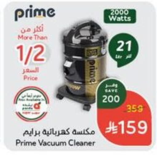 Vacuum Cleaner available at Hyper Panda in KSA, Saudi Arabia, Saudi - Al Hasa