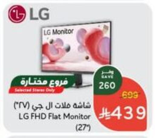 available at Hyper Panda in KSA, Saudi Arabia, Saudi - Al Duwadimi