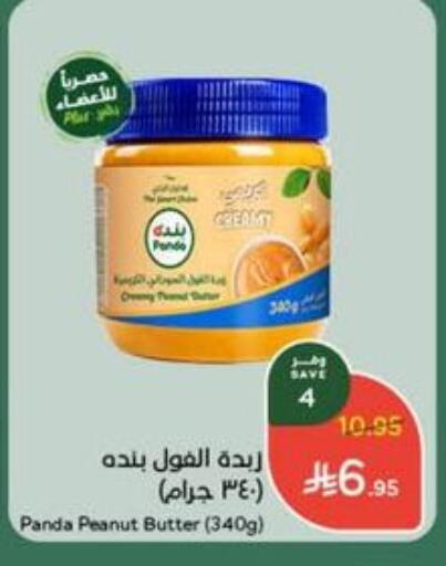 available at Hyper Panda in KSA, Saudi Arabia, Saudi - Al Majmaah