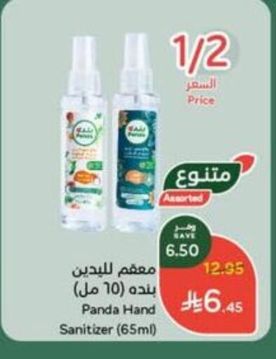 available at Hyper Panda in KSA, Saudi Arabia, Saudi - Al Majmaah