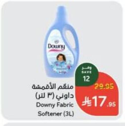 DOWNY Softener available at Hyper Panda in KSA, Saudi Arabia, Saudi - Abha